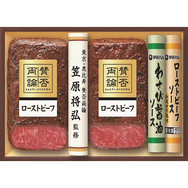 至福の和食「賛否両論」和のローストビーフギフト
