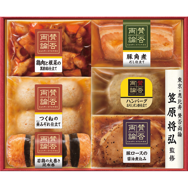 至福の和食「賛否両論」ギフト