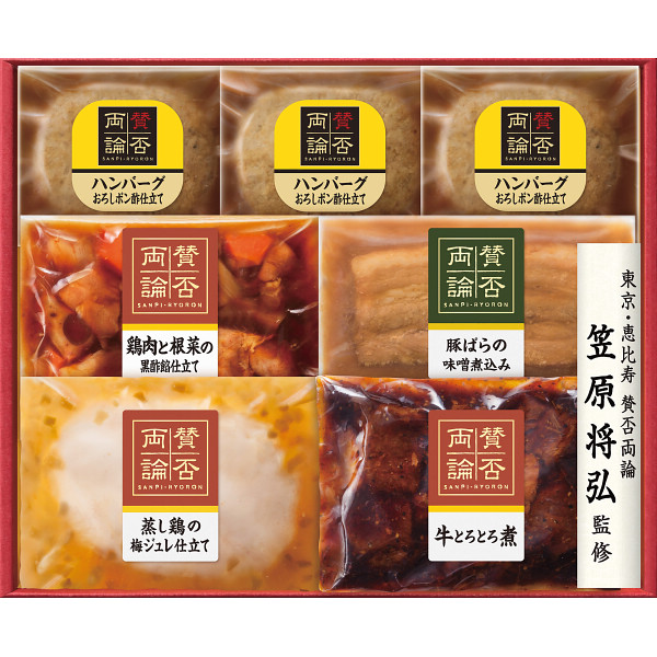 至福の和食「賛否両論」ギフト