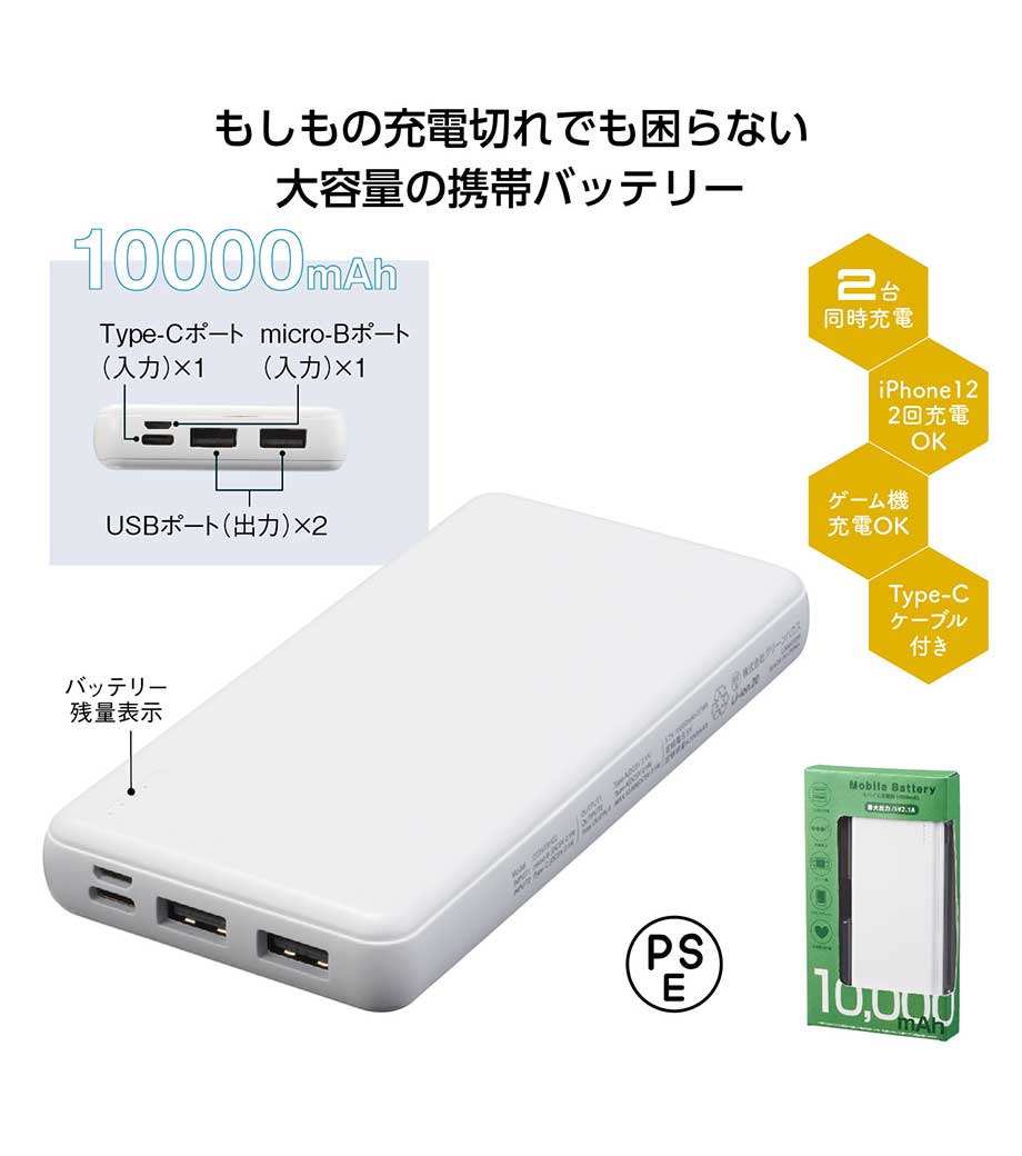 モバイル充電器 10000mAh