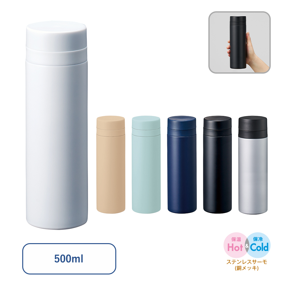 スリムサーモステンレスボトル 500mL Ver.2