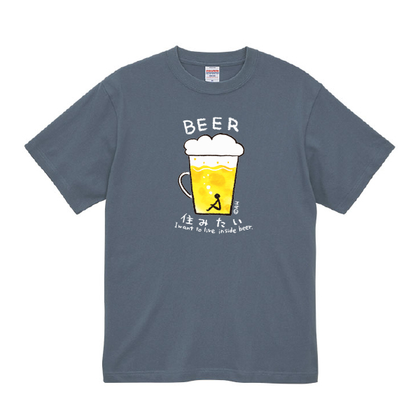 オーロラアコ　ビールTシャツ　住みたい　ヘイジーネイビー