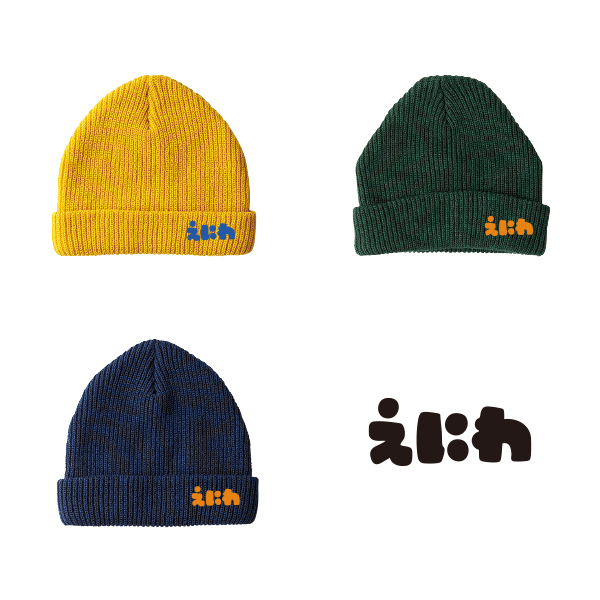 【花ロードえにわ様限定】　ニット帽　えにわ