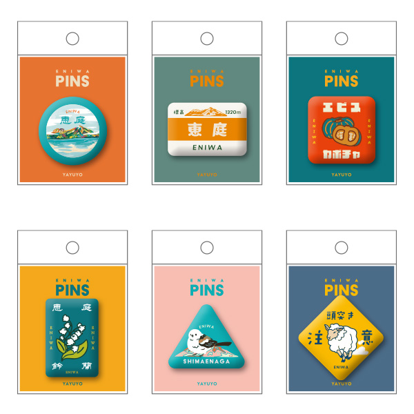 【花ロードえにわ様限定】 恵庭ピンズ