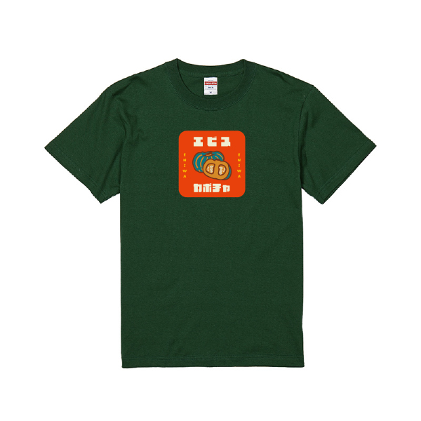 【花ロードえにわ様限定】Tシャツ　エビスカボチャ　グリーン