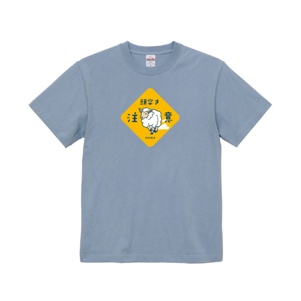【花ロードえにわ様限定】Tシャツ　頭突き注意　ブルー