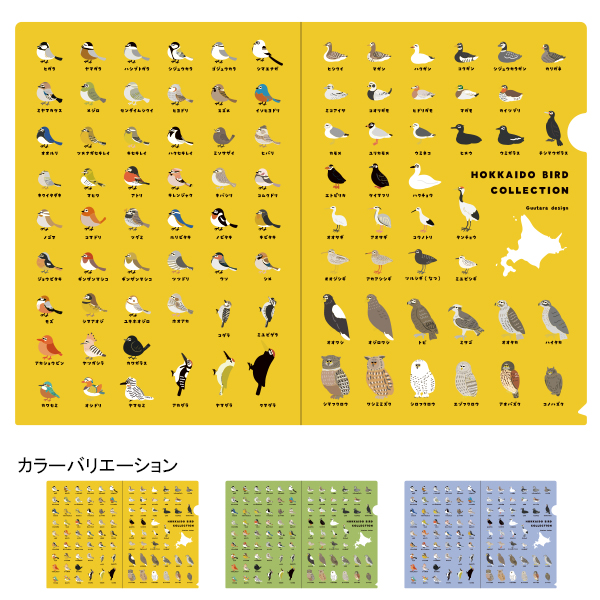 HOKKAIDO　BIRD　COLLECTION　野鳥がいっぱいクリアファイル