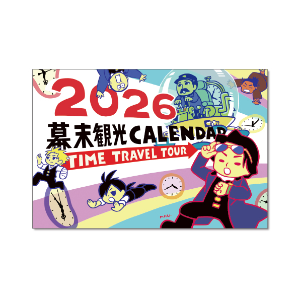 ヒジカタ君 カレンダー