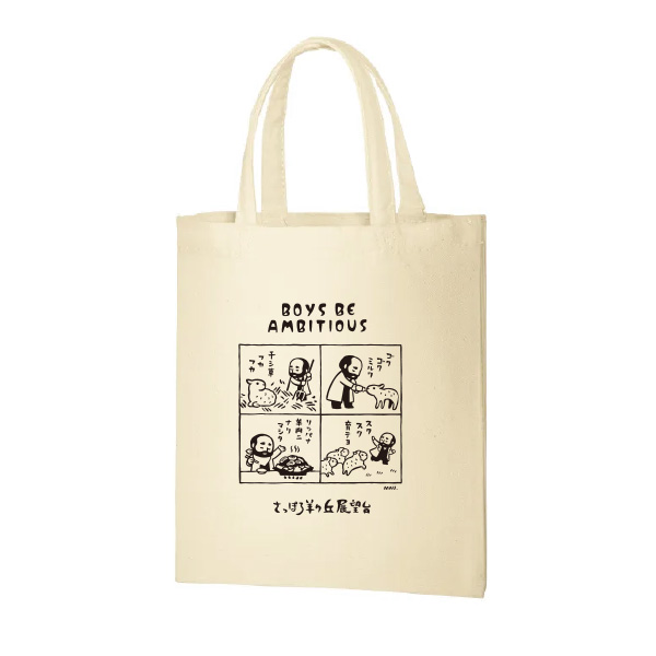 さっぽろ羊ヶ丘展望台クラークさん【羊ヶ丘展望台様限定】トート