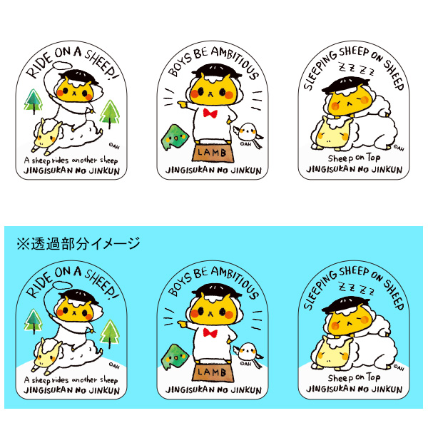 ジンギスカンのジンくん 【羊ヶ丘展望台様限定】アクリルマグネット