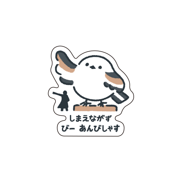 【羊ヶ丘展望台様限定】しまえながずびーあんびしゃすアクリルマグネット（くもり。）