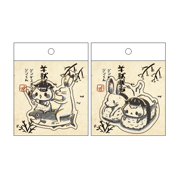 ジンギスカンのジンくん　ザ・ジャパン　羊獣戯画　アクリルキーホルダー