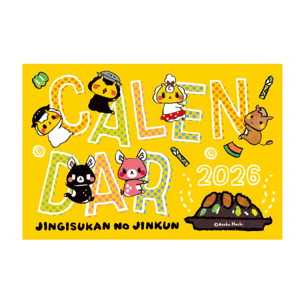 ジンギスカンのジンくん 卓上カレンダー
