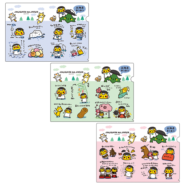 ジンギスカンのジンくん　北海道あるあるクリアファイル