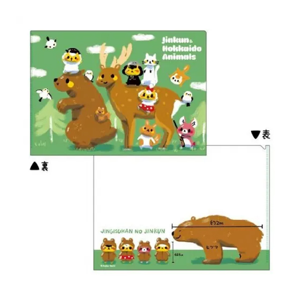 ジンギスカンのジンくん　北海道の動物たち大集合　クリアファイル