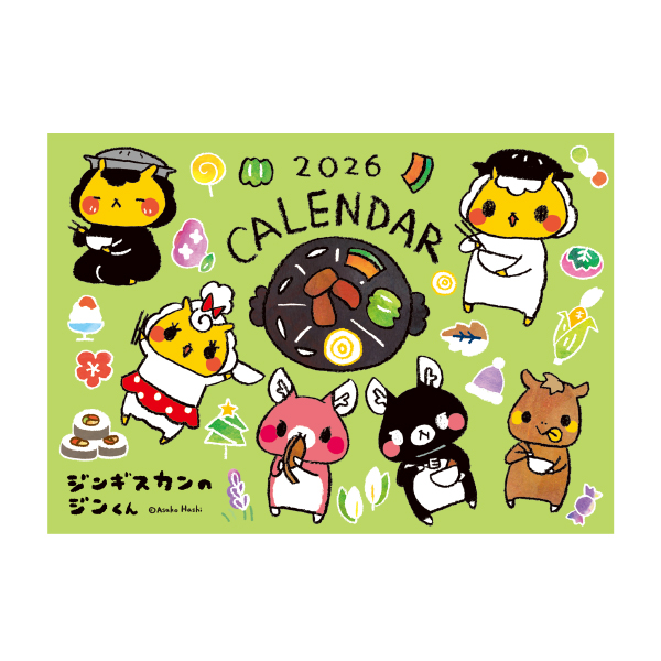 ジンギスカンのジンくん 壁掛けカレンダー