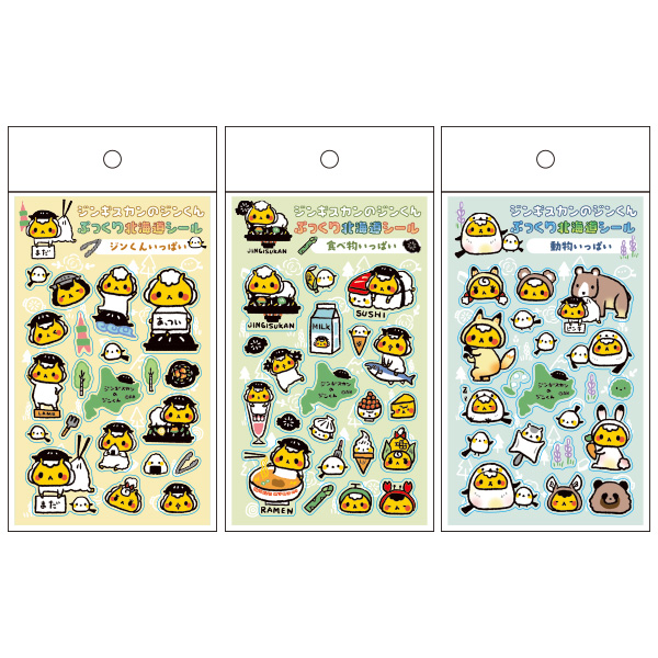 【2026年9月下旬発売予定】ジンギスカンのジンくん　ぷっくり北海道シール