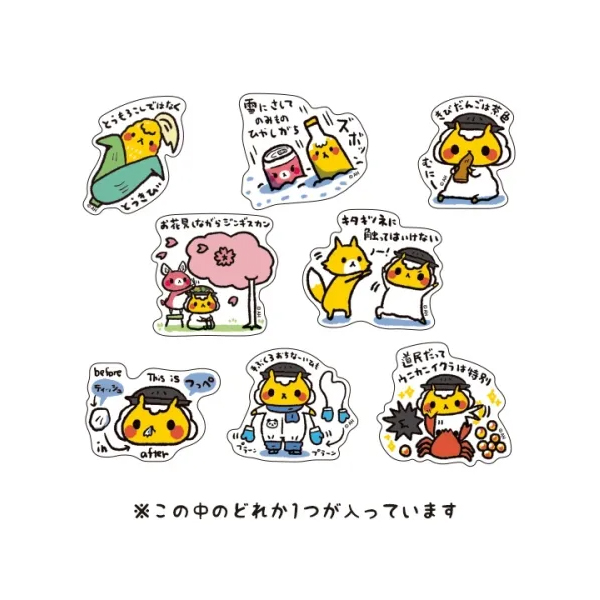 ジンギスカンのジンくん　北海道あるあるトレーディングステッカー