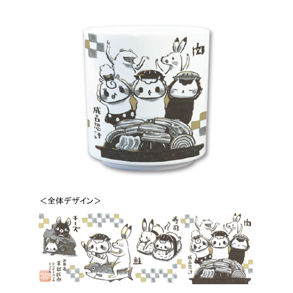 ジンギスカンのジンくん　ザ・ジャパン　羊獣戯画　湯呑