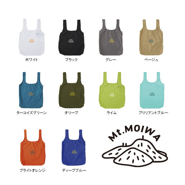 【藻岩山限定】ポケッタブルエコバッグ