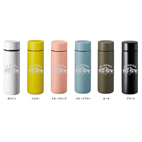 【藻岩山限定】Mt.MOIWAポケットサーモボトル