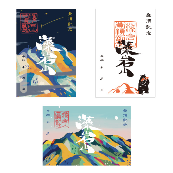 【藻岩山限定】藻岩山ポストカード