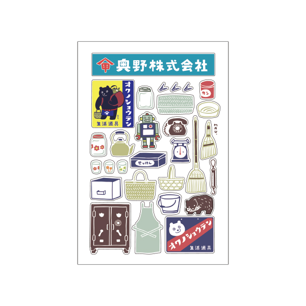 【奥野商店様限定】ハガキシール（まうのすけ）