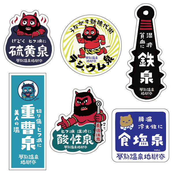登別温泉地獄谷鬼語 【登別エリア限定】鬼ステッカー