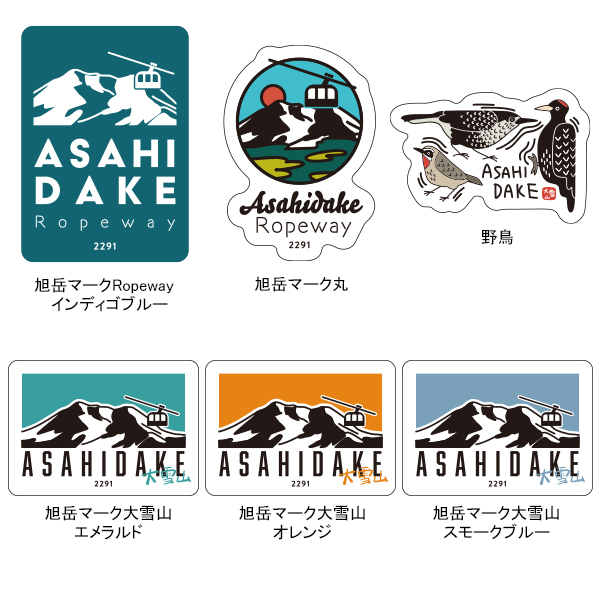 【旭岳ロープウェイ様限定】ステッカー