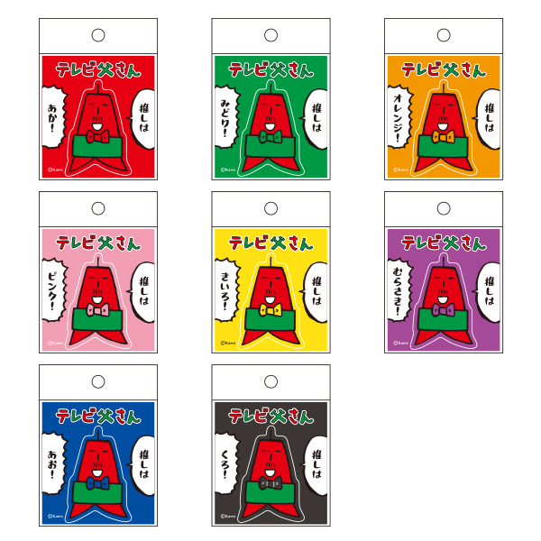 テレビ塔のテレビ父さん【さっぽろテレビ塔様限定】推しアクリルキーホルダー