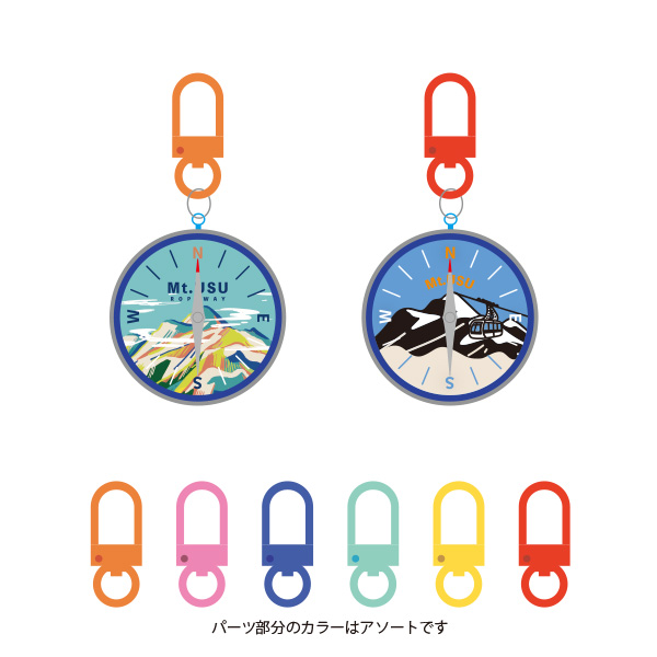 【有珠山ロープウェイ様限定】コンパスキーホルダー