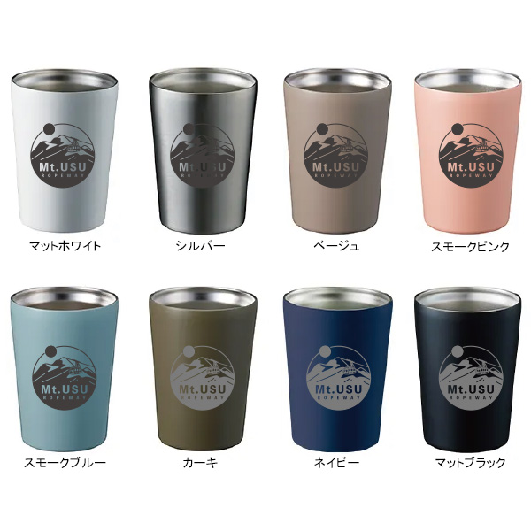 【有珠山ロープウェイ様限定】ステンレスタンブラー