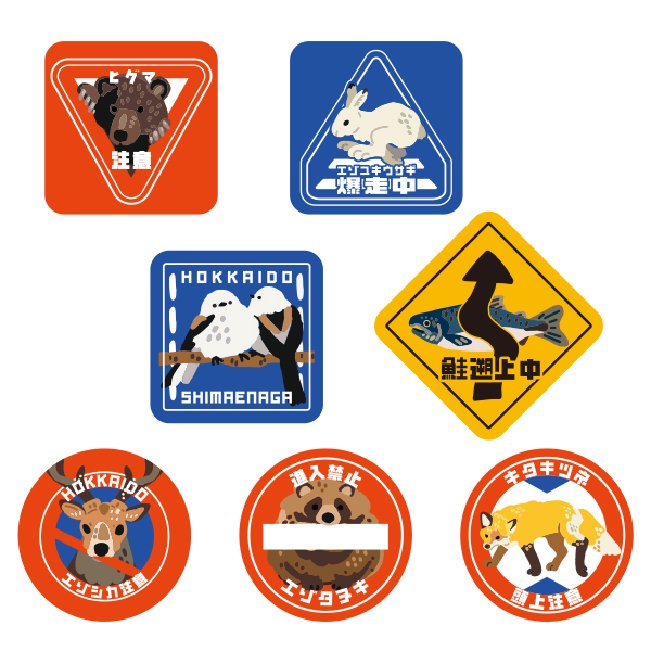 北海道動物標識　コースター