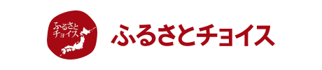 ふるさとチョイスバナー