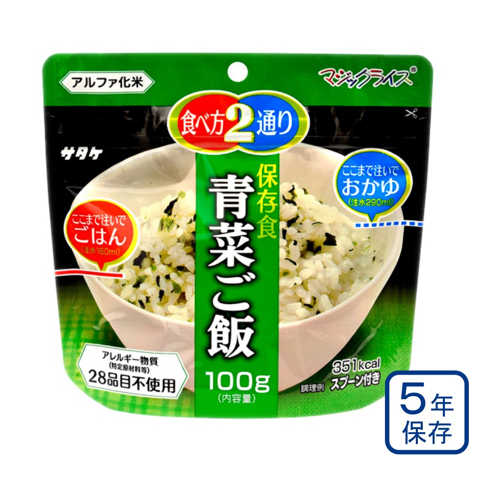 マジックライス　青菜ご飯