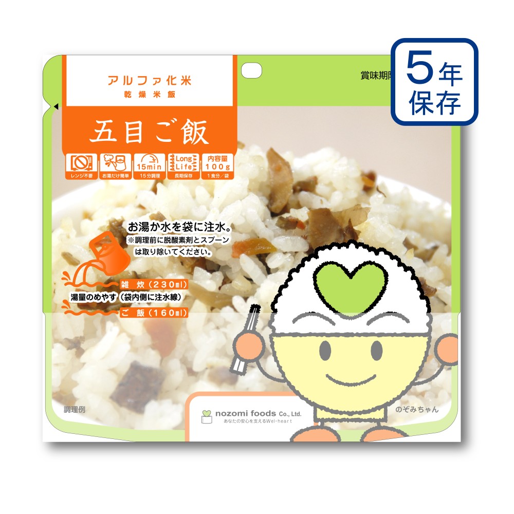 希望（のぞみ）食品　五目ご飯