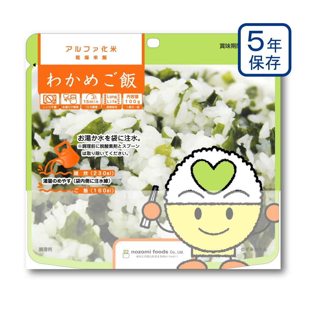 希望（のぞみ）食品　わかめご飯
