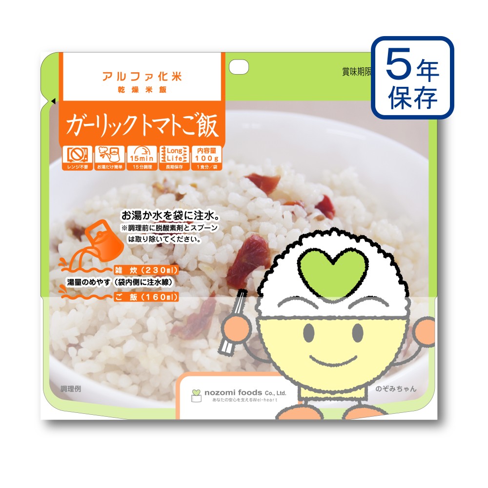 希望（のぞみ）食品　ガーリックトマトご飯