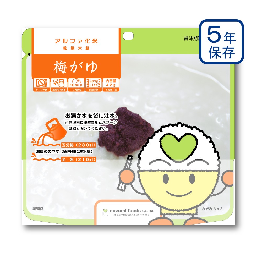 希望（のぞみ）食品　梅がゆ