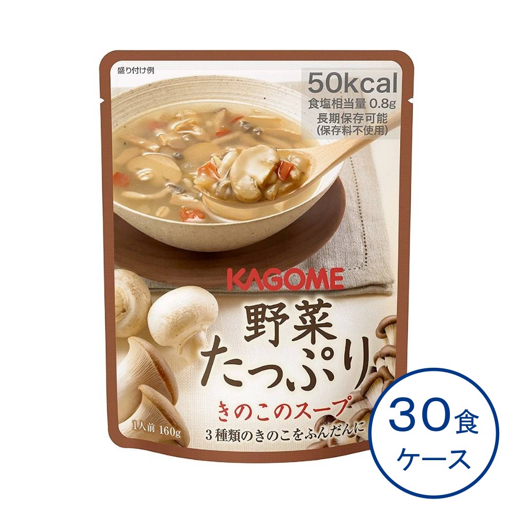 3種きのこのスープごはん✖️２ カゴメ 野菜たっぷり きのこのスープ | 防災用品、消防用品なら神戸の
