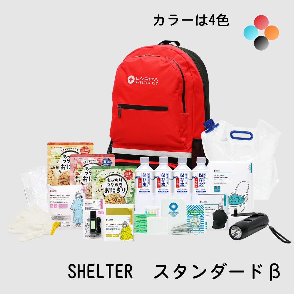 防災セット SHELTER スタンダードβ