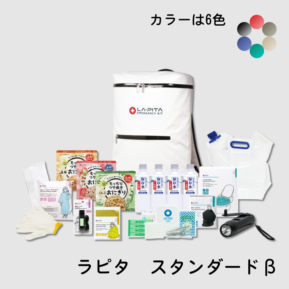 防災セット ラピタ スタンダードβ