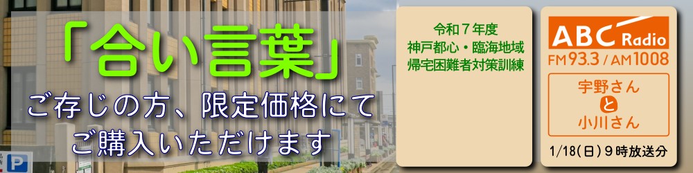 合い言葉限定販売