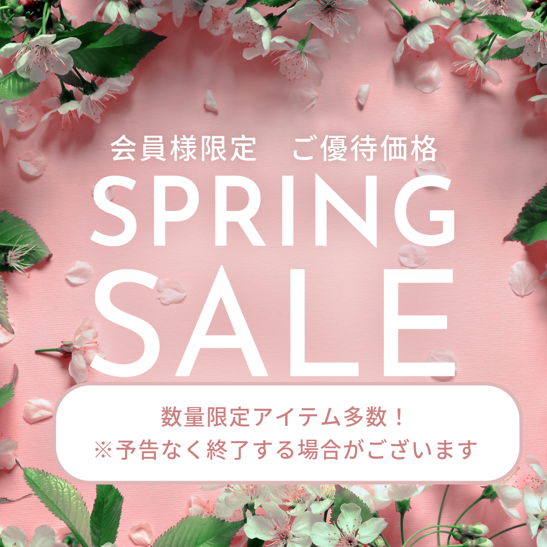 会員様限定　ご優待価格商品