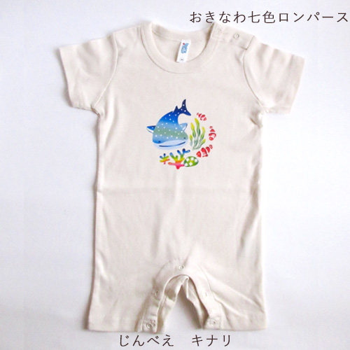 おきなわ七色ロンパース80｜おきなわのモチーフプリント
