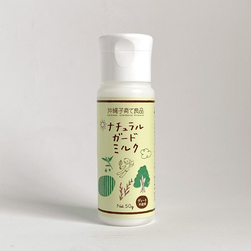 NEW｜ナチュラルガードミルク