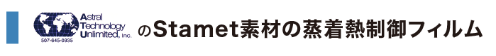 ATU 9148画像