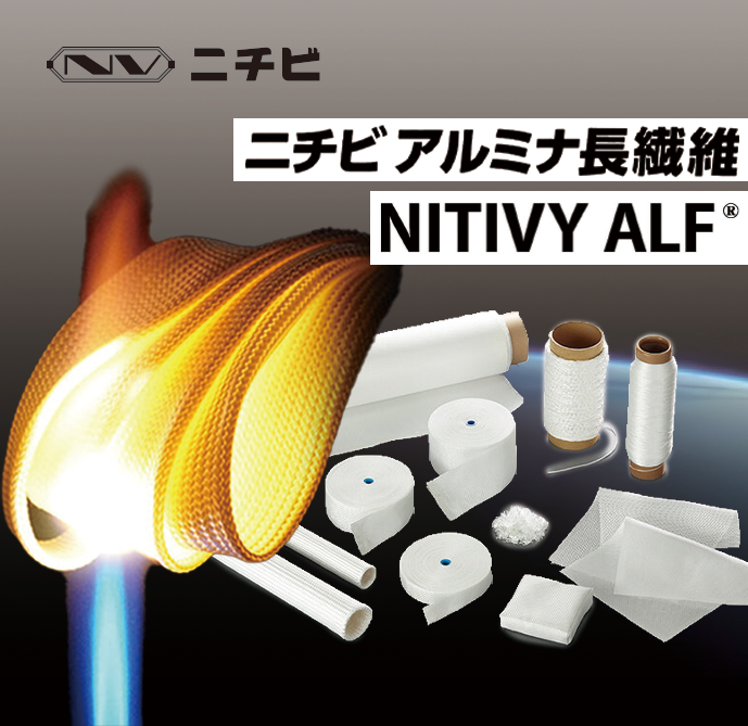 ニチビアルフ®