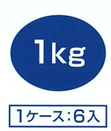 1kg 1ケース：6入