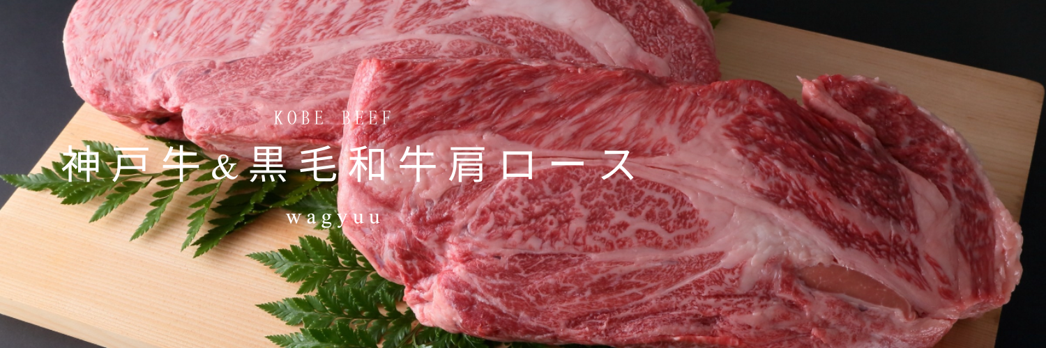 肩ロース